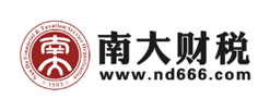 江门南大财税集团有限公司