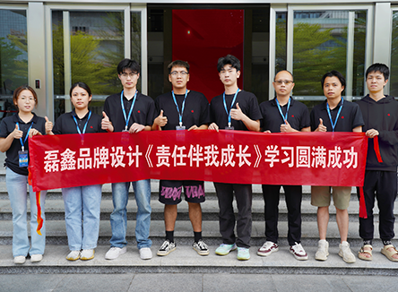 磊鑫品牌设计学习