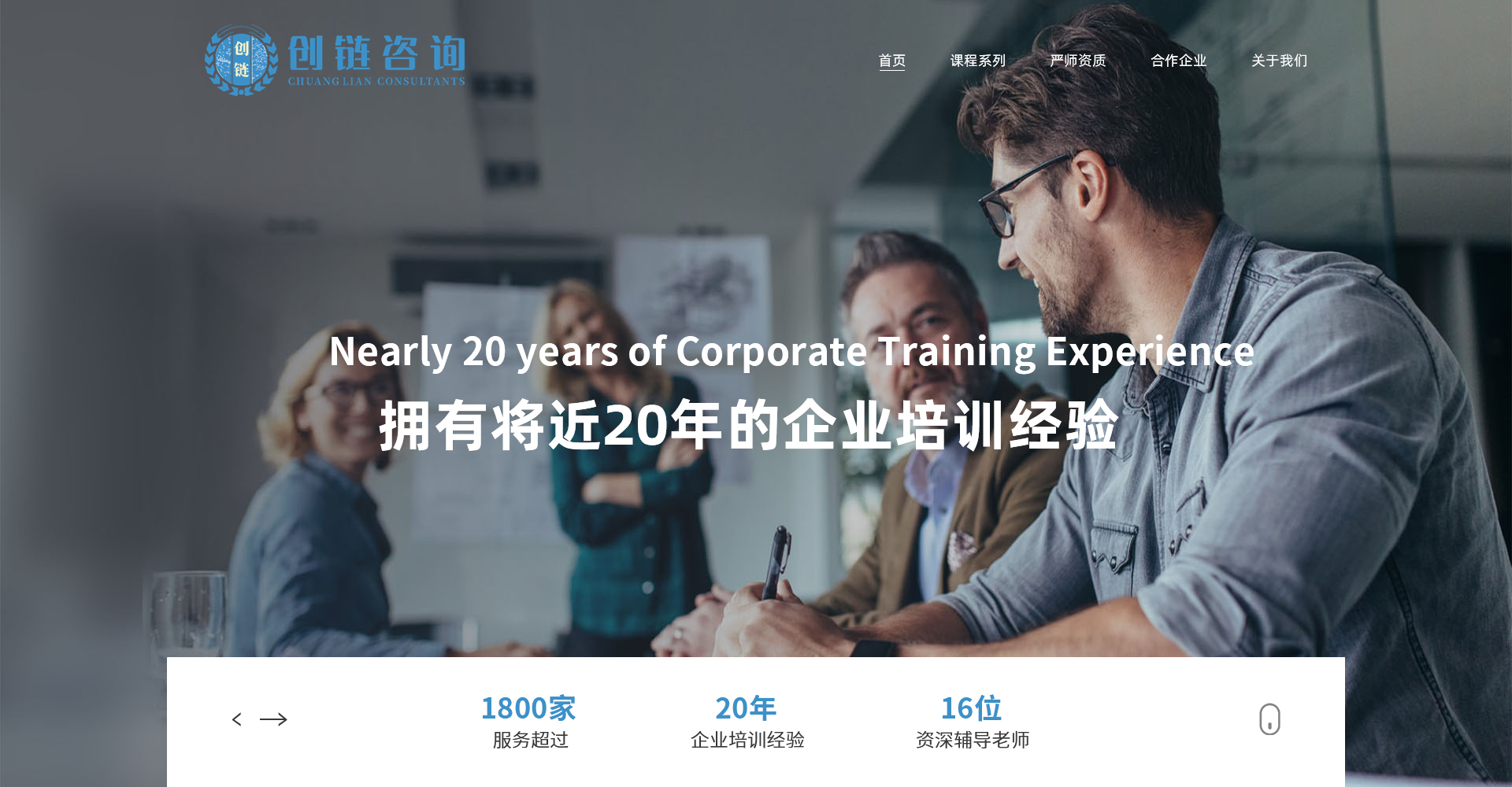 东莞市创链企业管理咨询有限公司
