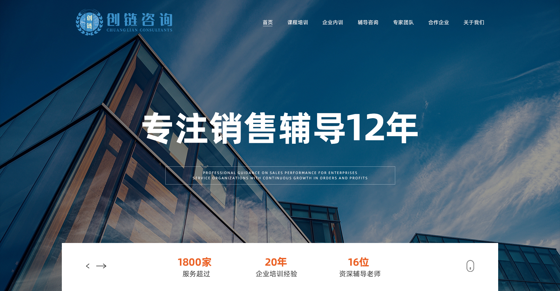 东莞市创链企业管理咨询有限公司